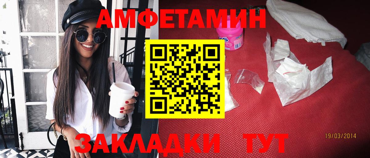 Амфетамин 98% Прохладный