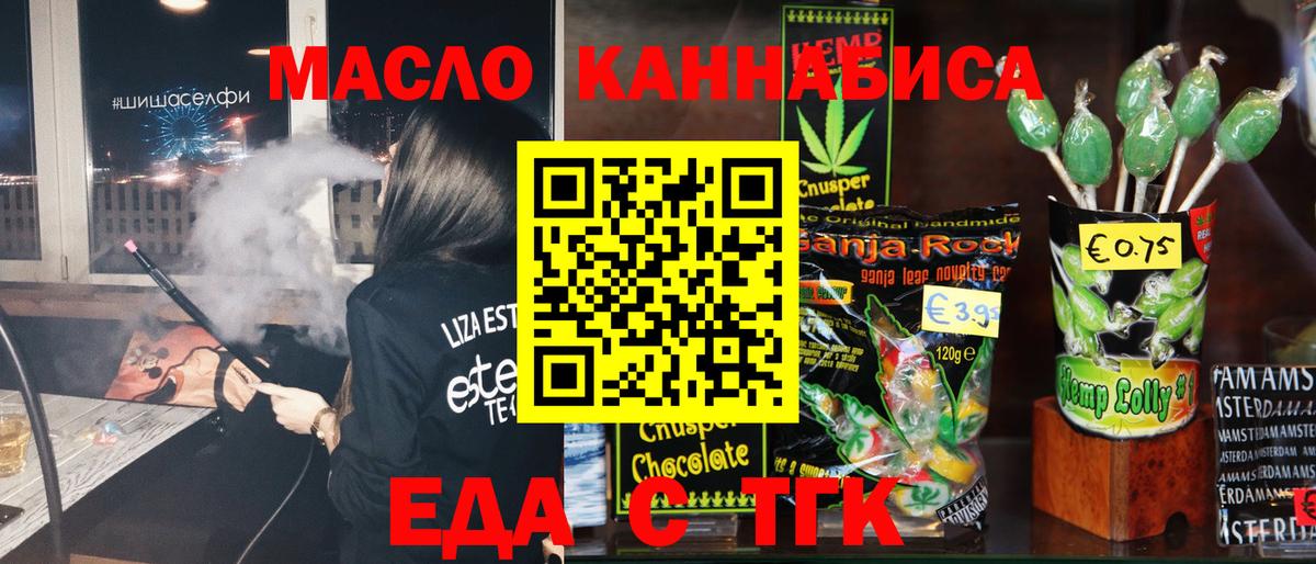 Прохладный  Cannafood марихуана  Вход с VPN 
