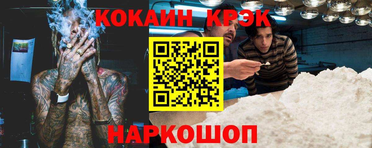 КОКАИН Перу  Вход с VPN  Cocaine  Прохладный  COCAIN Fish Scale 