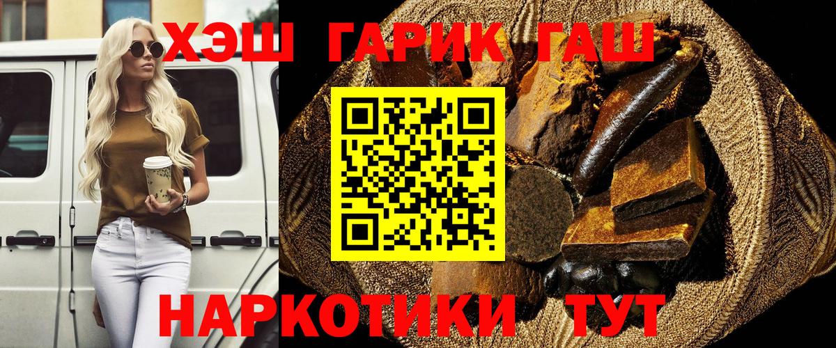 ГАШ hashish Прохладный