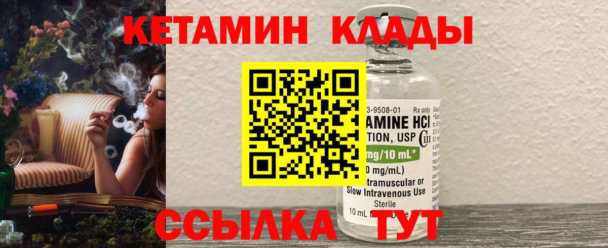 КЕТАМИН ketamine  Вход с VPN  это как зайти  Прохладный  КЕТАМИН VHQ 