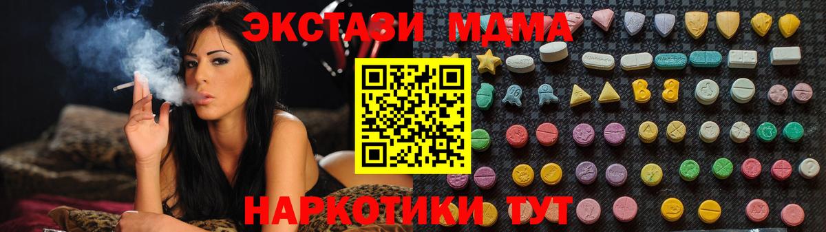 Прохладный  МДМА  МДМА кристаллы  Вход с VPN  MDMA кристаллы 
