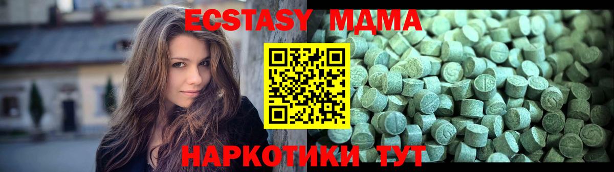 MDMA молли Прохладный