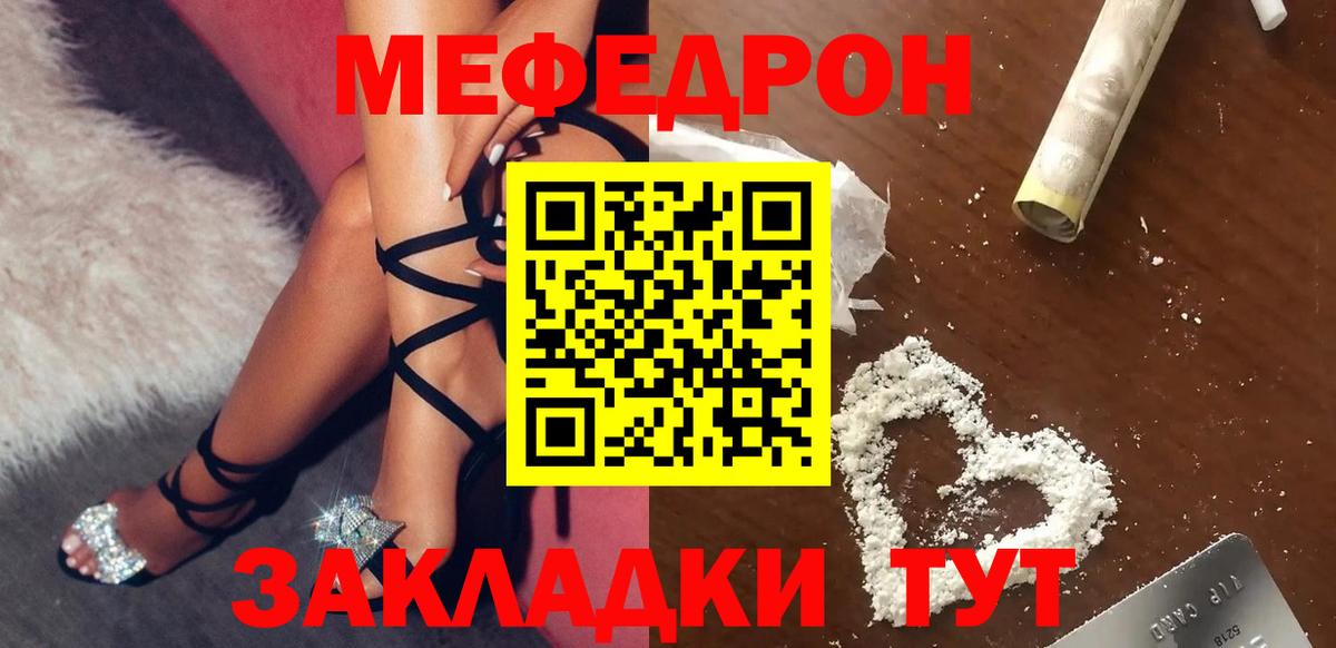 МЯУ-МЯУ  Вход с VPN  Прохладный  МЕФ  mega ссылка  МЯУ-МЯУ VHQ 