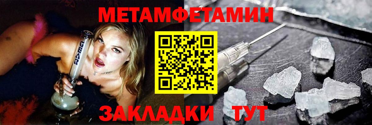 Метамфетамин кристалл Прохладный