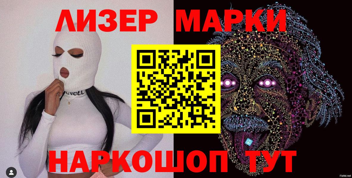 Марки N-bome 1,5мг Прохладный