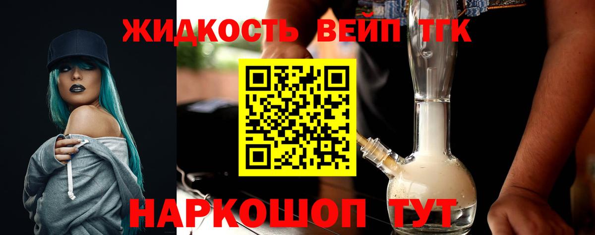 Дистиллят ТГК концентрат Прохладный